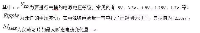 從儲(chǔ)能、阻抗兩種不同視角解析電容去耦原理