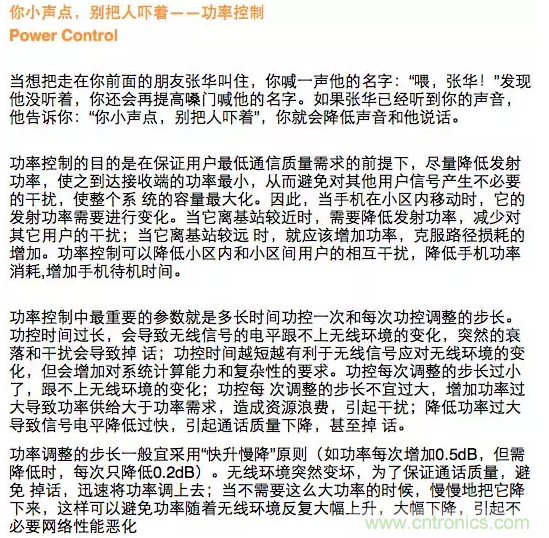 這樣比喻無(wú)線通信中的那些專(zhuān)業(yè)術(shù)語(yǔ)，也是沒(méi)誰(shuí)了