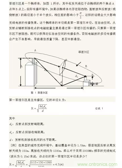 這樣比喻無(wú)線通信中的那些專(zhuān)業(yè)術(shù)語(yǔ)，也是沒(méi)誰(shuí)了