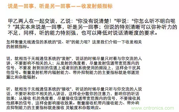 這樣比喻無(wú)線通信中的那些專(zhuān)業(yè)術(shù)語(yǔ)，也是沒(méi)誰(shuí)了