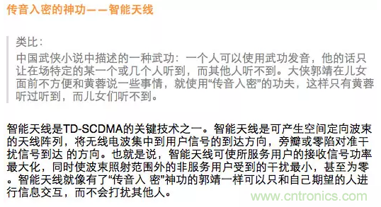 這樣比喻無(wú)線通信中的那些專(zhuān)業(yè)術(shù)語(yǔ)，也是沒(méi)誰(shuí)了