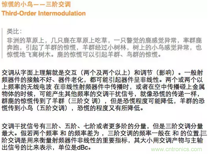 這樣比喻無(wú)線通信中的那些專(zhuān)業(yè)術(shù)語(yǔ)，也是沒(méi)誰(shuí)了