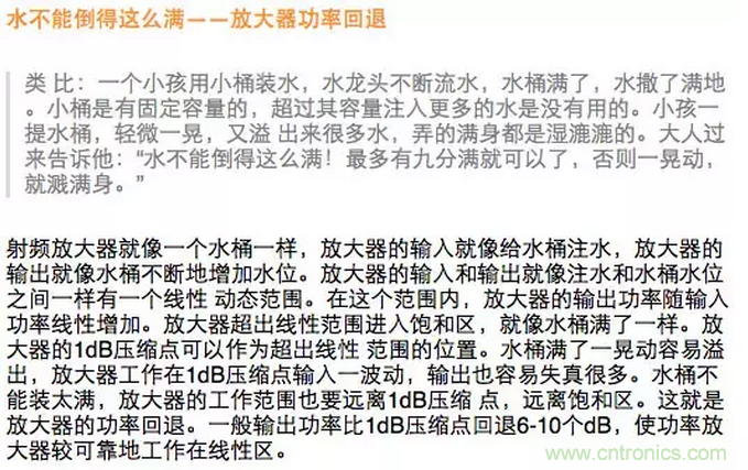 這樣比喻無(wú)線通信中的那些專(zhuān)業(yè)術(shù)語(yǔ)，也是沒(méi)誰(shuí)了