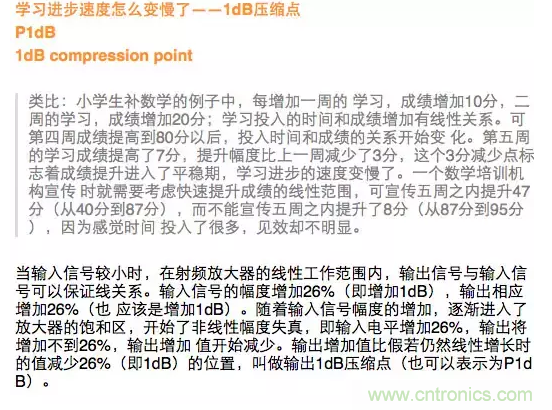 這樣比喻無(wú)線通信中的那些專(zhuān)業(yè)術(shù)語(yǔ)，也是沒(méi)誰(shuí)了