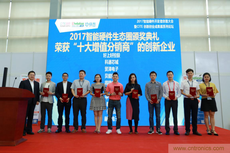 我愛方案網(wǎng)發(fā)布“十大方案服務(wù)商”、“十大智能硬件產(chǎn)品”，“研發(fā)階段供應(yīng)商”以及“十大增值分銷商”