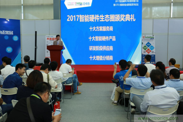 我愛方案網(wǎng)發(fā)布“十大方案服務(wù)商”、“十大智能硬件產(chǎn)品”，“研發(fā)階段供應(yīng)商”以及“十大增值分銷商”