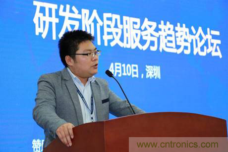 為中小企業(yè)助力！研發(fā)階段服務(wù)趨勢(shì)論壇