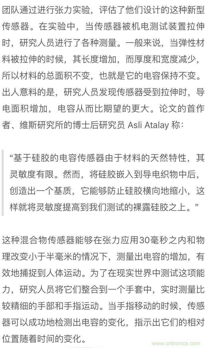 新型柔性電容傳感器：可準(zhǔn)確監(jiān)測人體細(xì)微運動！
