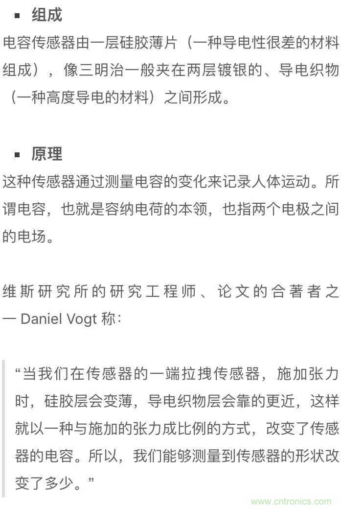新型柔性電容傳感器：可準(zhǔn)確監(jiān)測人體細(xì)微運動！