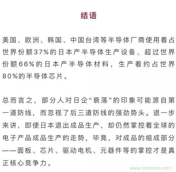 扒一扒日本電子元器件產(chǎn)業(yè)的那些事，數(shù)據(jù)驚人