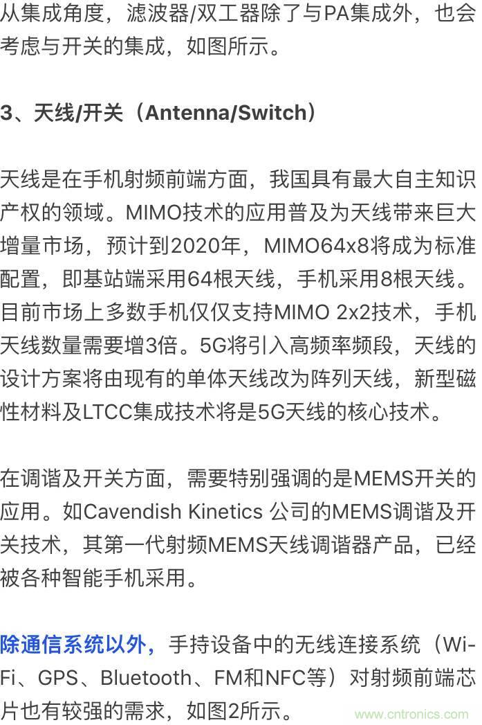 關(guān)于手機(jī)射頻芯片知識(shí)，你還不知道的事！