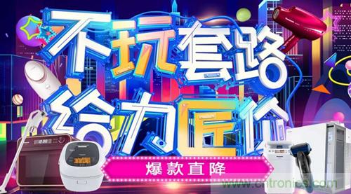 雙十一火力全開(kāi)：松下家電產(chǎn)品遞交精彩戰(zhàn)報(bào)！