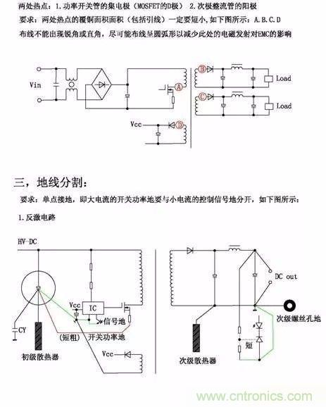 開關(guān)電源EMC過不了？PCB畫板工程師責(zé)任大了！