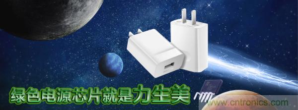 極簡(jiǎn)電源設(shè)計(jì)，適應(yīng)各種快充和適配器設(shè)備
