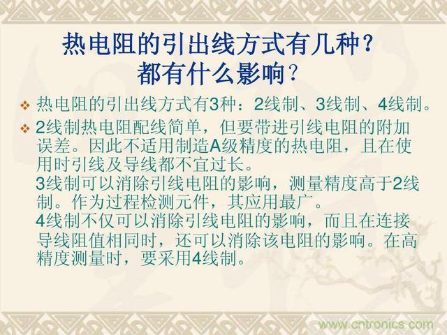 熱電偶和熱電阻的基本常識和應(yīng)用，溫度檢測必備知識！