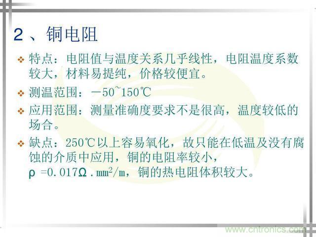 熱電偶和熱電阻的基本常識和應(yīng)用，溫度檢測必備知識！