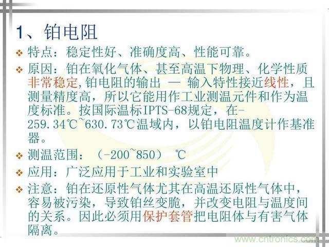 熱電偶和熱電阻的基本常識和應(yīng)用，溫度檢測必備知識！