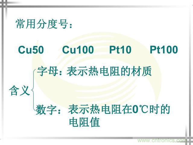 熱電偶和熱電阻的基本常識和應(yīng)用，溫度檢測必備知識！