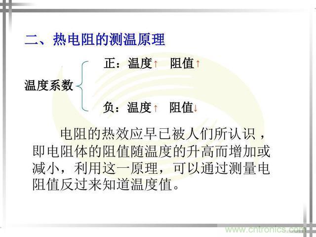 熱電偶和熱電阻的基本常識和應(yīng)用，溫度檢測必備知識！