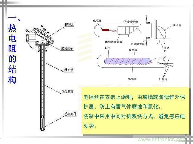 熱電偶和熱電阻的基本常識和應(yīng)用，溫度檢測必備知識！