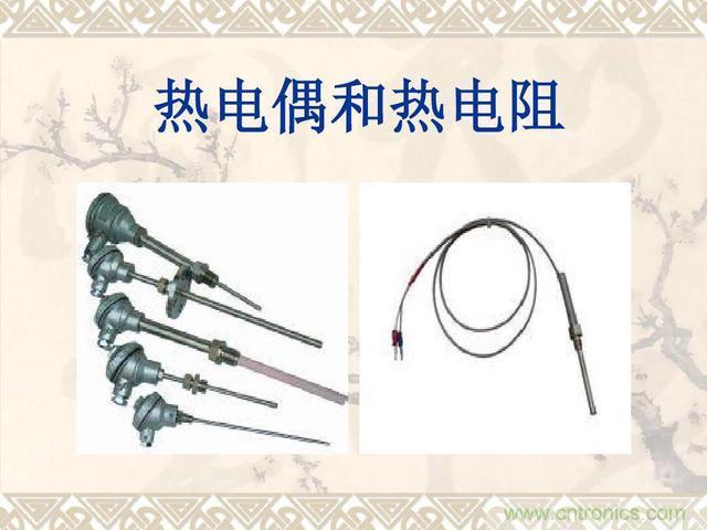 熱電偶和熱電阻的基本常識和應(yīng)用，溫度檢測必備知識！