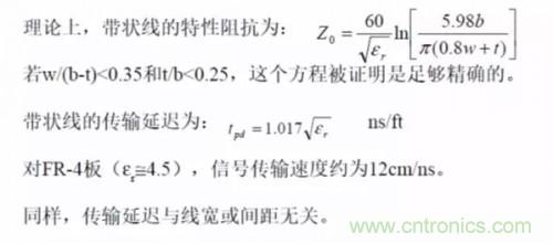 為了信號(hào)完整性，如何控制PCB的控制走線阻抗？