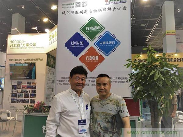 2018物博會(huì)：物聯(lián)網(wǎng)技術(shù)開發(fā)需求量大，我愛方案網(wǎng)應(yīng)接不暇！