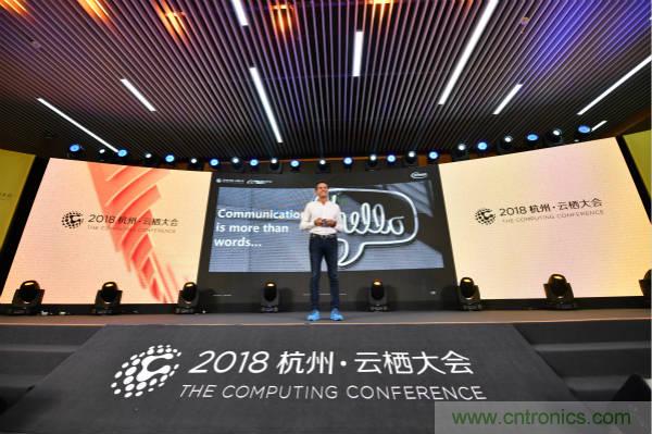 英飛凌科技受邀出席云棲大會(huì)，攜手阿里云加速賦能“萬物智聯(lián)”