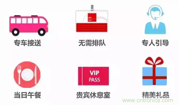 組團(tuán)征集令| 加入“互聯(lián)網(wǎng)＋”博覽會(huì)VIP參觀(guān)團(tuán)，尊享貴賓禮遇！