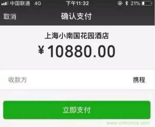 拆了個電容之后，我的iPhone也會自動訂房了