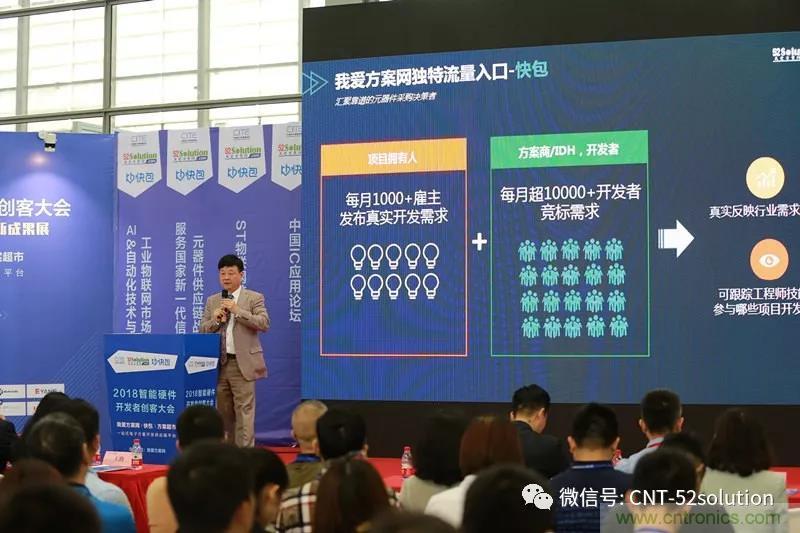 我愛方案網(wǎng)攜帶100個工業(yè)物聯(lián)網(wǎng)方案參展中國電子展，助力中小企業(yè)創(chuàng)新！