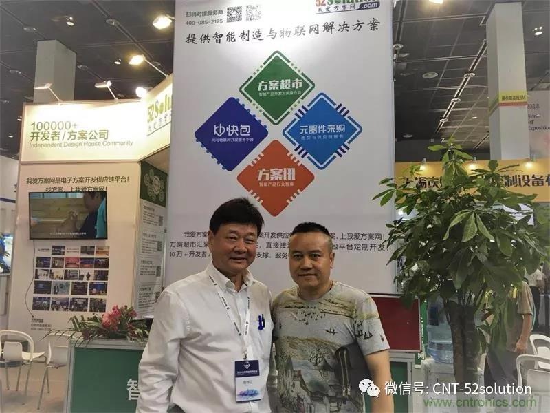 我愛方案網(wǎng)攜帶100個工業(yè)物聯(lián)網(wǎng)方案參展中國電子展，助力中小企業(yè)創(chuàng)新！