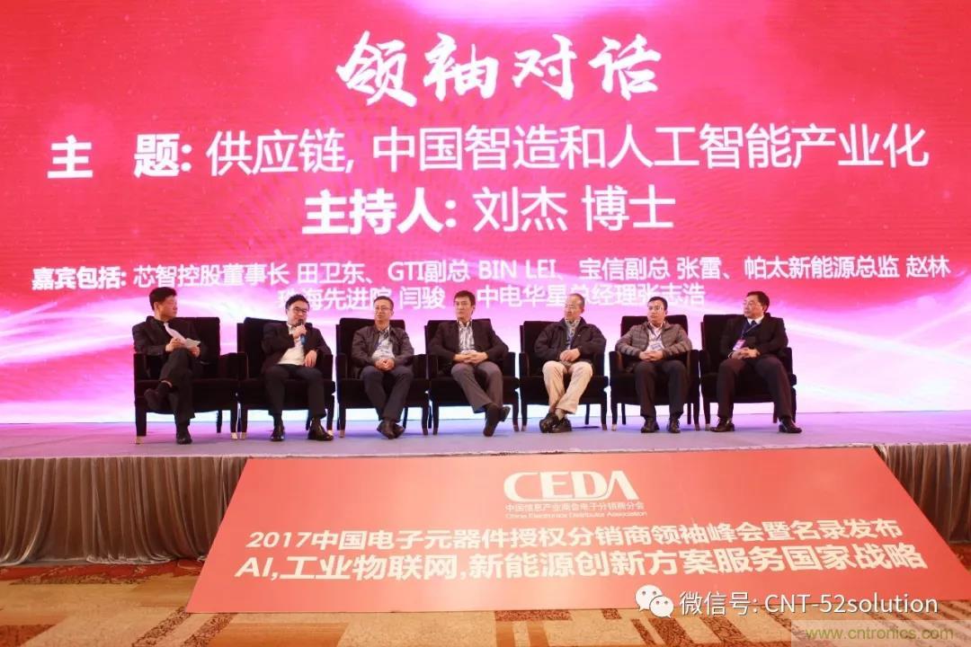 我愛方案網(wǎng)攜帶100個工業(yè)物聯(lián)網(wǎng)方案參展中國電子展，助力中小企業(yè)創(chuàng)新！