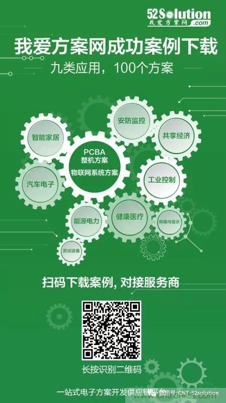 我愛方案網(wǎng)攜帶100個工業(yè)物聯(lián)網(wǎng)方案參展中國電子展，助力中小企業(yè)創(chuàng)新！
