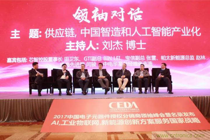 芯片,方案和渠道高層強(qiáng)強(qiáng)聯(lián)手，共同推動(dòng)AI,自動(dòng)駕駛,工業(yè)物聯(lián)網(wǎng)與5G創(chuàng)新