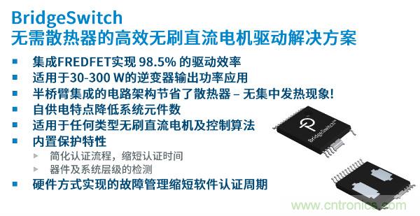 無(wú)刷電機(jī)IPM模塊存在哪些問(wèn)題？高效逆變器驅(qū)動(dòng)IC將取而代之？