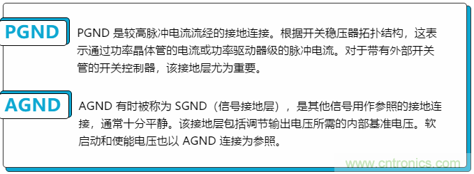 開關穩(wěn)壓器的接地處理，你真的清楚嗎？