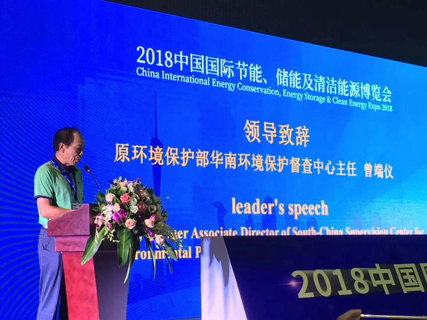 2019中國(guó)國(guó)際儲(chǔ)能、清潔能源博覽會(huì)邀請(qǐng)函