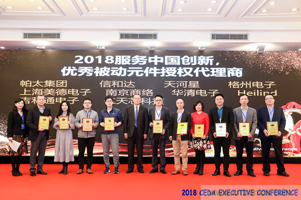 中德美芯片原廠與授權(quán)代理商領(lǐng)袖匯聚2018CEDA領(lǐng)袖峰會(huì)，共建創(chuàng)新生態(tài)！
