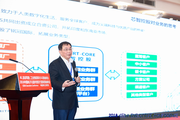 中德美芯片原廠與授權(quán)代理商領(lǐng)袖匯聚2018CEDA領(lǐng)袖峰會(huì)，共建創(chuàng)新生態(tài)！