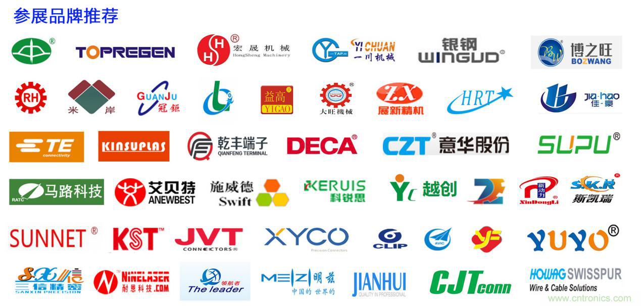 2019深圳國(guó)際連接器線束及加工展覽會(huì)將繼續(xù)擴(kuò)大規(guī)模，開(kāi)啟新篇章