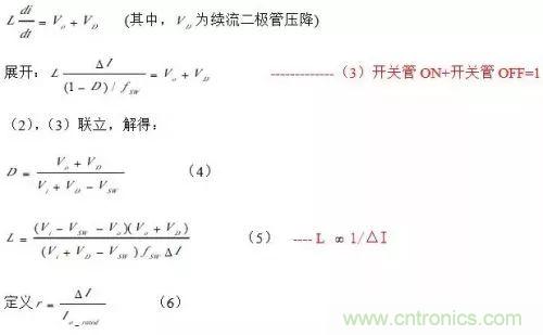 開關(guān)電源該如何配置合適的電感？