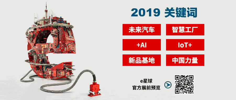 慕尼黑上海電子展倒計(jì)時(shí)邀您共賞未來電子新科技，錯(cuò)過就將再等一年！