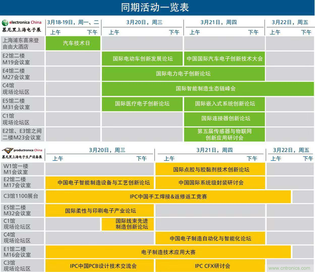 官宣丨即刻開始看展會，e星球官方展前預(yù)覽正式上線！