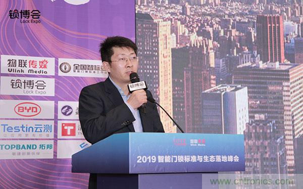 共話智能門鎖行業(yè)發(fā)展新趨勢，2019 智能門鎖標(biāo)準(zhǔn)與生態(tài)落地峰會(huì)順利召開