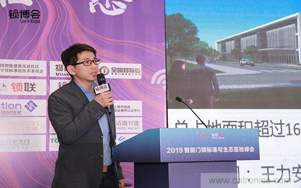 共話智能門鎖行業(yè)發(fā)展新趨勢，2019 智能門鎖標(biāo)準(zhǔn)與生態(tài)落地峰會(huì)順利召開