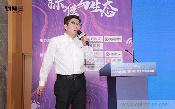 共話智能門鎖行業(yè)發(fā)展新趨勢，2019 智能門鎖標(biāo)準(zhǔn)與生態(tài)落地峰會(huì)順利召開