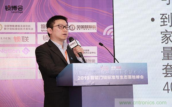 共話智能門鎖行業(yè)發(fā)展新趨勢，2019 智能門鎖標(biāo)準(zhǔn)與生態(tài)落地峰會(huì)順利召開