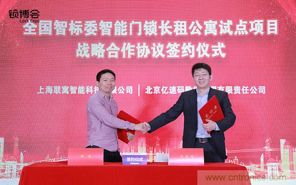 共話智能門鎖行業(yè)發(fā)展新趨勢，2019 智能門鎖標(biāo)準(zhǔn)與生態(tài)落地峰會(huì)順利召開