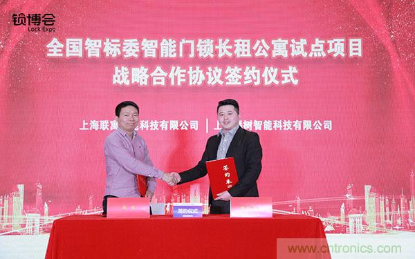 共話智能門鎖行業(yè)發(fā)展新趨勢，2019 智能門鎖標(biāo)準(zhǔn)與生態(tài)落地峰會(huì)順利召開